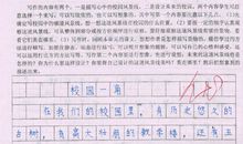 作文指导：写好作文忌“审题草率，望‘题’生义”