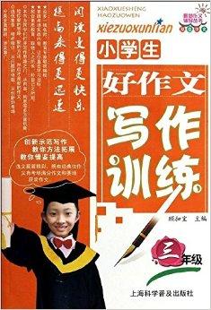 学生谈论写作秘密