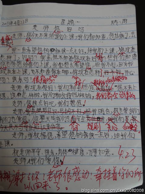 日记：我正在做老师的一天_900字