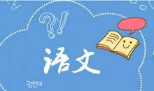 写作文打腹稿的重要性