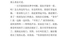 五年级作文：同桌趣事_400字