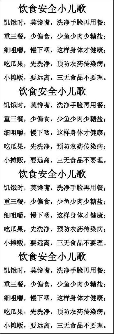 如何写食物组成