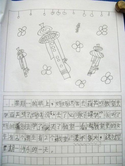日记：暑假日记_800字