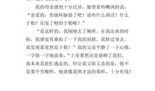 续写《我的叔叔于勒》_350字