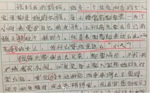 日记：通过_800字