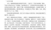 日记：参观静海寺_900字