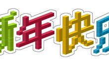 文章的平面文字变立体文字