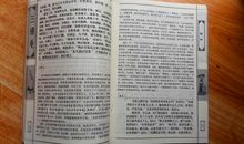 程郭董刘蒋刘传