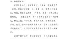 惆怅的童话_1200字