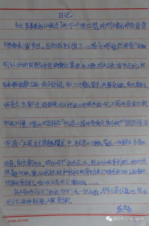 日记：我的收获日记_900字