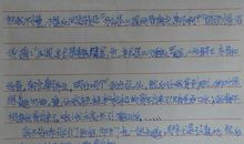 日记：我的收获日记_900字