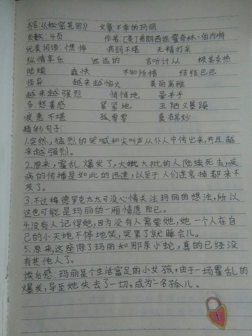 如何提高学生写作热情