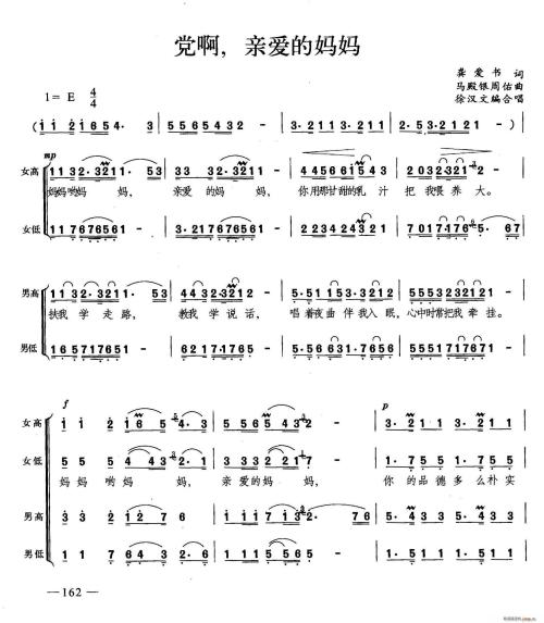 我伴随着我的母亲_750字