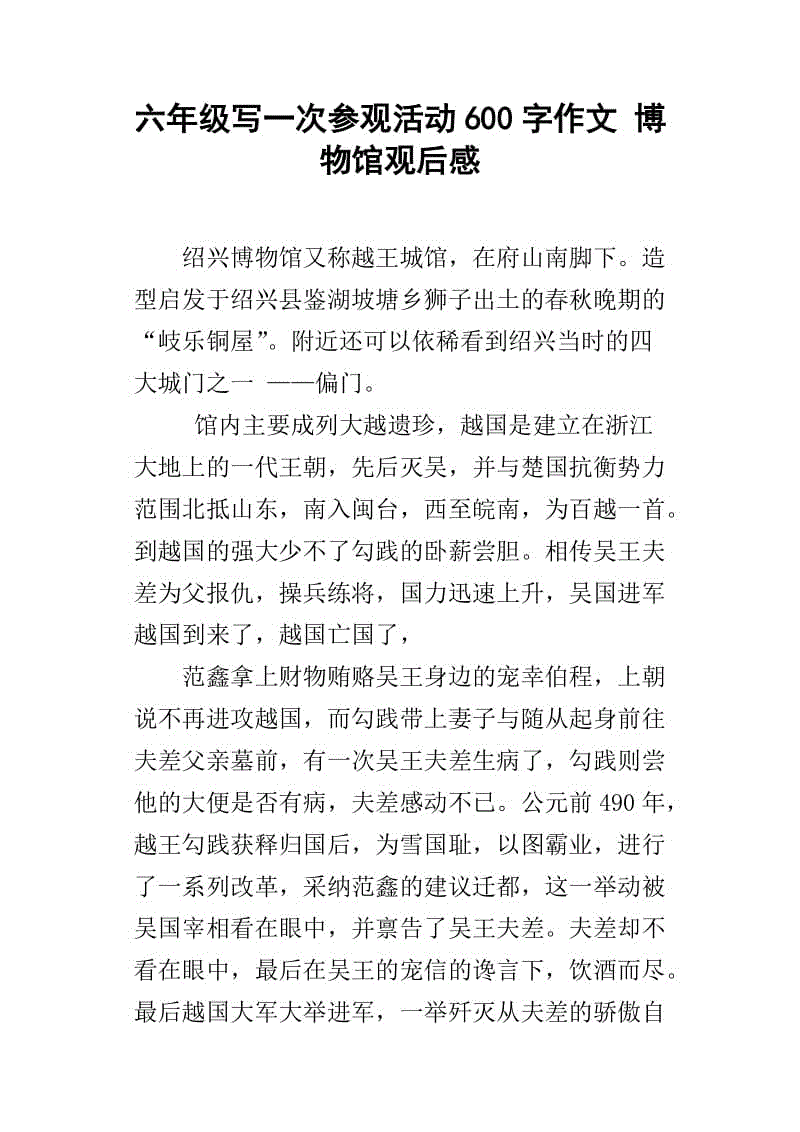 构成指导：写作一份好工作“修辞，非错误的马”