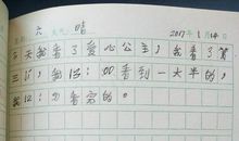 日记：普通人的小事_1000字