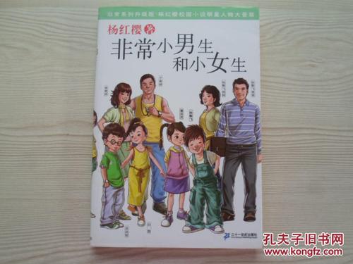 小女孩是Goldbeck，是Du Gefei的最佳游戏与同一张桌子。记得开始上学，杜·戈·飞着主动去老师移动书，这本书与课堂分开。将它转移到一般，杜·戈飞在水坑里，秋天不小心踩到了。我没有什么，但这本书出生了。 du Ge飞了书，搬到了教室。 du Ge飞到Mi老师解释说，老师的经历，Mi老师问道：“谁愿意拿一本脏书？”没有人举起手，有一个人说“我愿意!!!”原来是锦北，“虽然这本书很脏，但上面的污水说明了杜吉芙的勇气，有些人仍然不敢移动！这是”劳动成绩“的人，我们应该乐于乐于兴趣接受！“锦北说，有更多的人想要脏，还有不够的。 du Ge Fei Ben也想给自己一个肮脏的书，但它已经消失了。