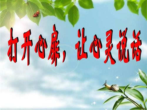 写作应注意心理描述
