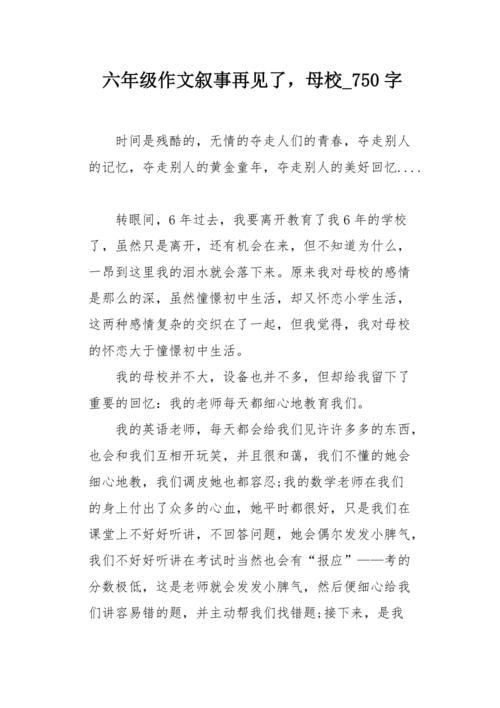 这不是年轻人_750字