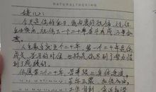 日记：日记一则_800字