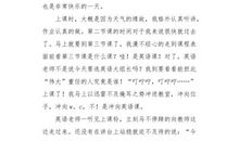 日记：邻居_450字