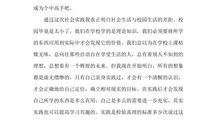 经验交流：创作的技巧_2000字