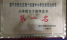 团结增强实力，拼搏铸就辉煌