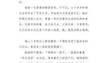 日记：人生中印象深刻的一堂课_900字