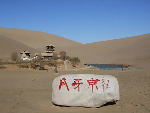 日记：Mingsha Mountain_900字的月亮春天