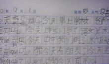 日记：校运会的第一天_800字