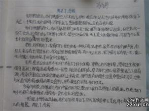 日记：紧张评论阶段_800字
