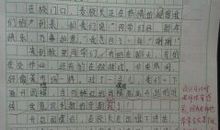 日记：开学第一天_900字