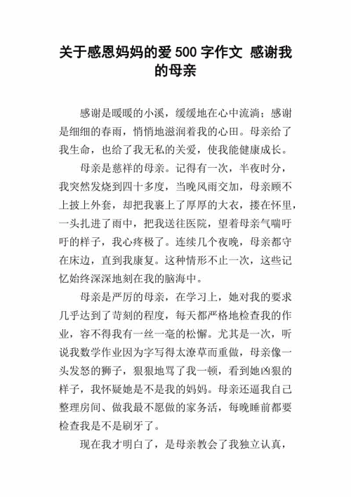 谢谢生活_500字