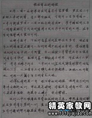 阅读_250字后，“来自日本的信”阅读