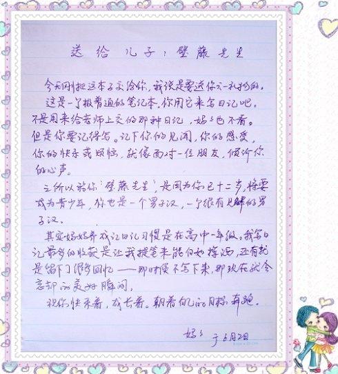 日记：这是一个小小的考试_800字