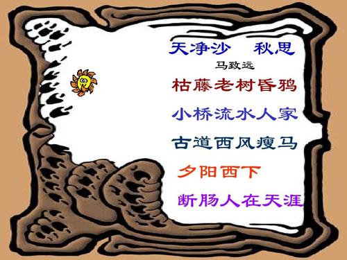 天水砂，秋季_250字