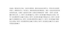 《天净沙》读后感_500字