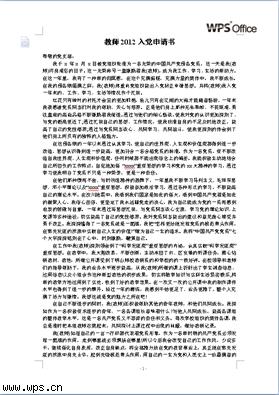 转到申请书（11）