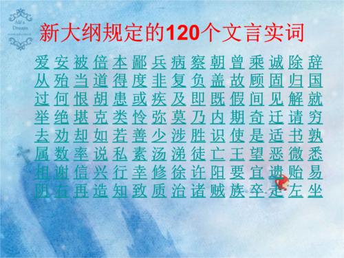 语言教学大纲要求的120个真实单词 - 家庭
