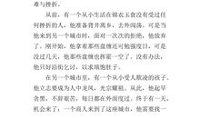 [2016期末征文]挫折是一笔财富_750字