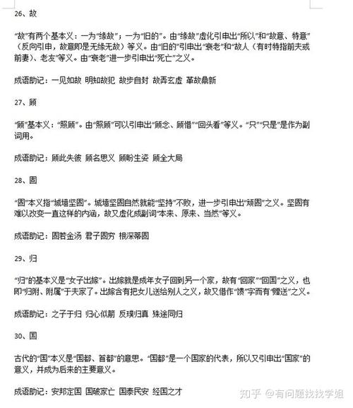 120语言教学概述的最真实单词是必需的 - 走路