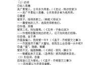 语文教学大纲要求掌握的120个实词——再