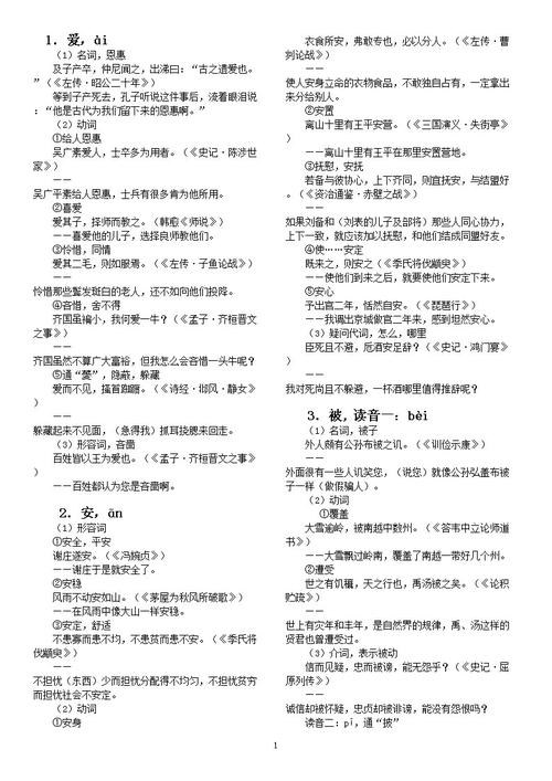 120个真实单词需要掌握语言教学大纲 -  Easy