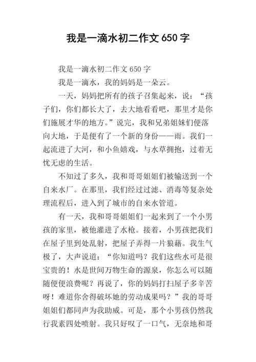 国家灵魂_650字