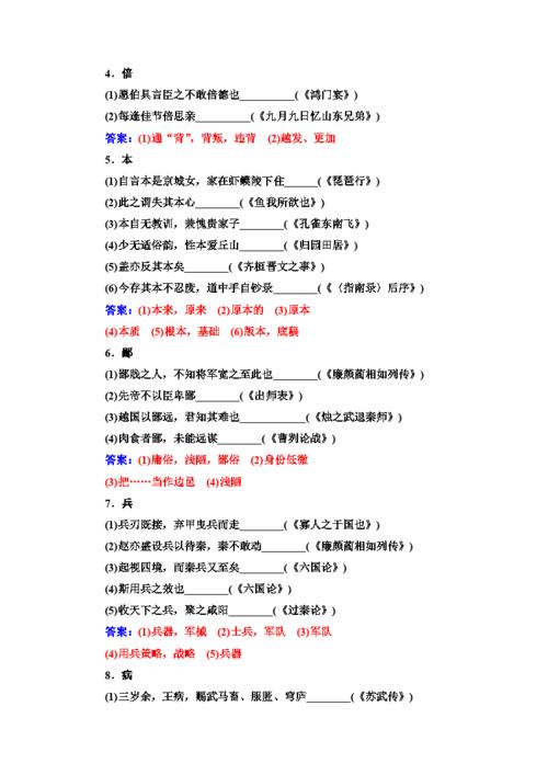 掌握语言教学大纲 - 遗产需要120个真实单词