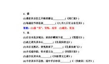 语文教学大纲要求掌握的120个实词——遗