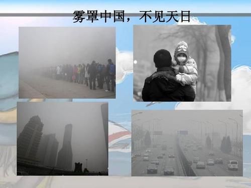 蓝，天——雾霾999天日记_1500字