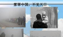 蓝，天——雾霾999天日记_1500字