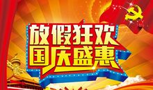 观国庆盛典_700字