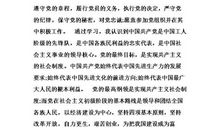 在校大学生入党申请书1600字