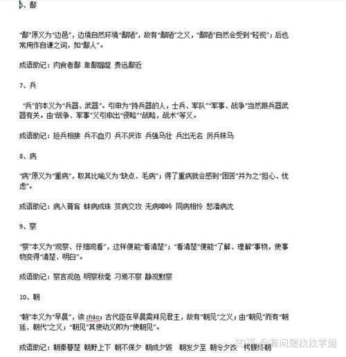 120个真正的词语，中文教学大纲所必需 - 劝说